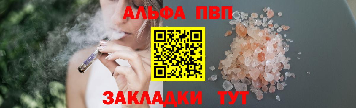 Alfa_PVP  A PVP Crystall  Вход с VPN  Новокубанск  Alpha-PVP мука  Alpha-PVP СК 