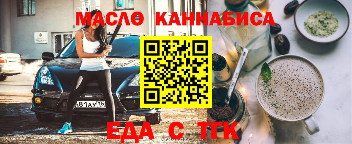 Cannafood конопля  Вход с VPN  Новокубанск 