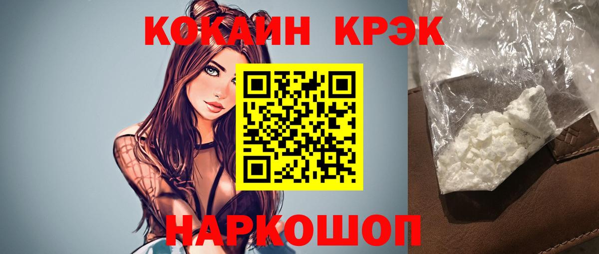 Cocaine Перу Новокубанск