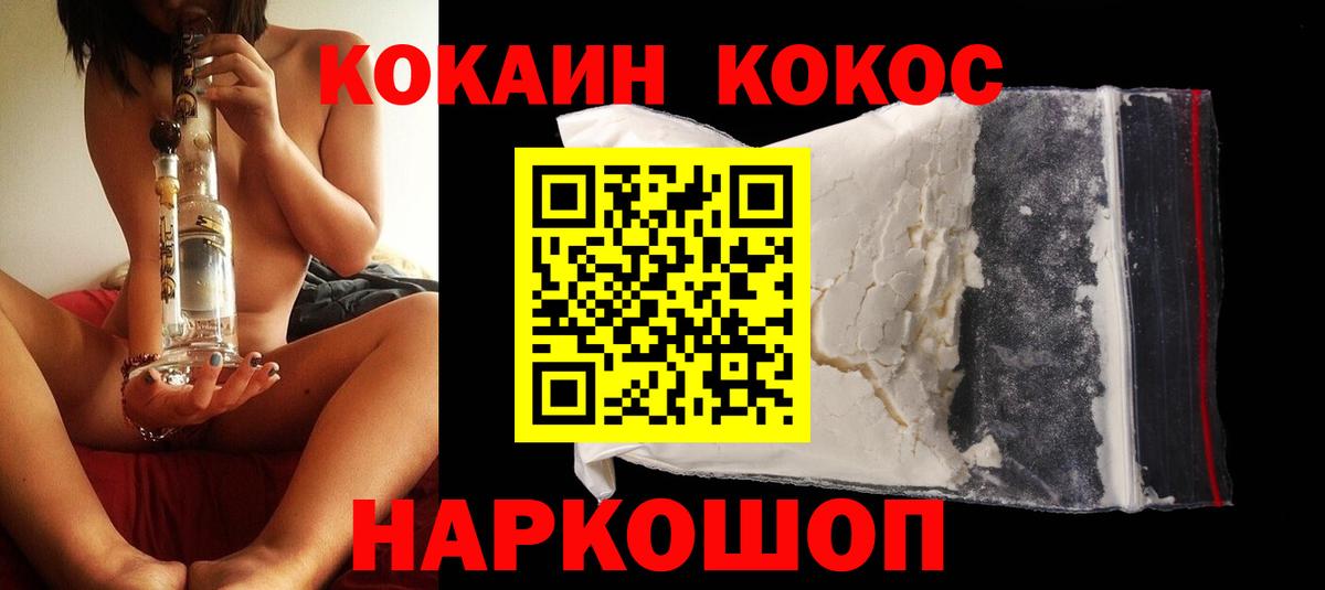 КОКАИН Fish Scale  КОКАИН Боливия  Вход с VPN  купить наркотик  Новокубанск 