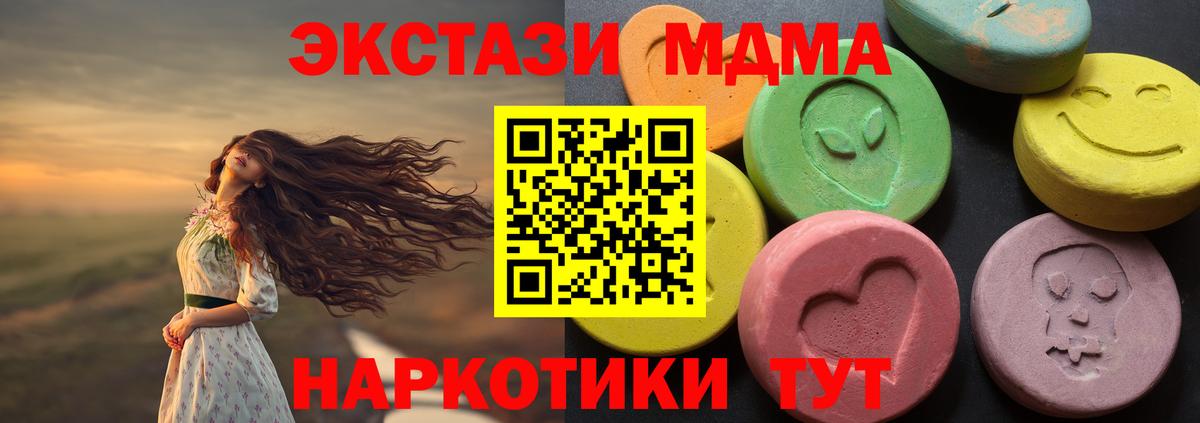 Новокубанск  Ecstasy  Вход с VPN  ЭКСТАЗИ диски 