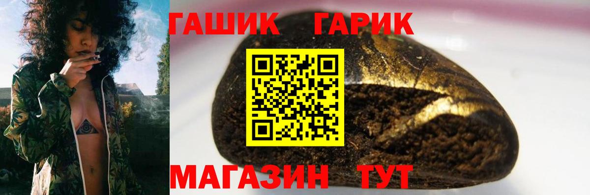 ГАШ Cannabis Новокубанск
