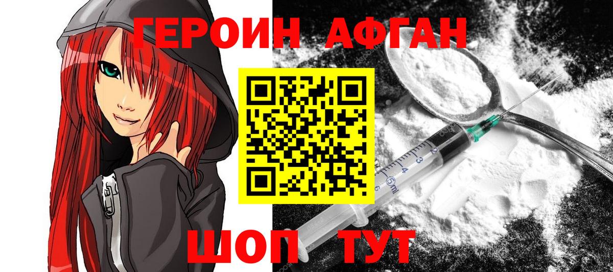 ГЕРОИН хмурый  Вход с VPN  Новокубанск 