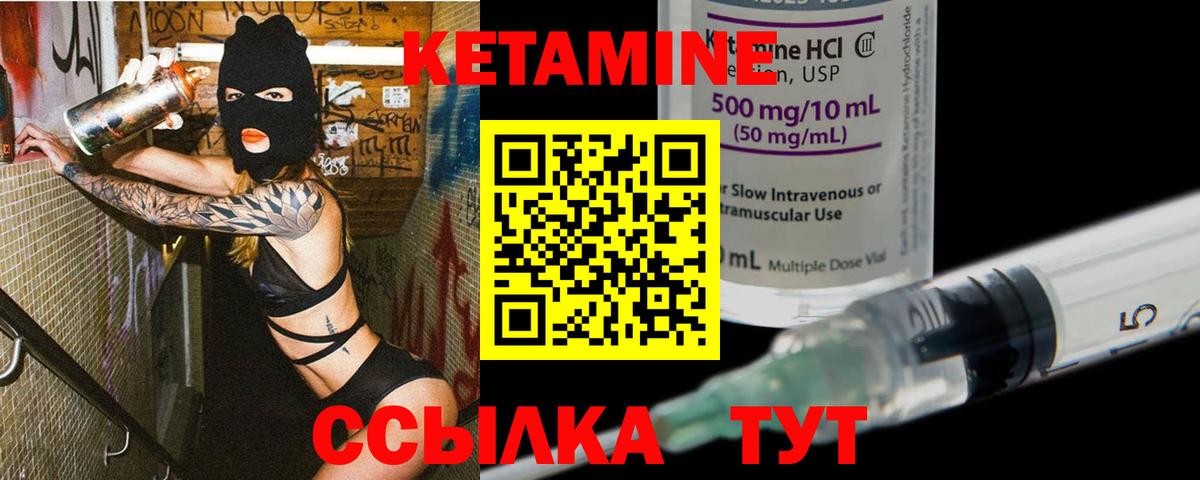 Кетамин ketamine  Кетамин VHQ  Новокубанск  Вход с VPN 