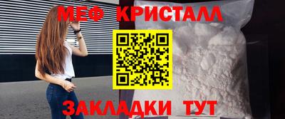 мескалин Севастополь