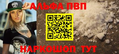 мескалин Севастополь