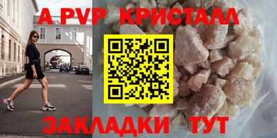 стафф Северобайкальск
