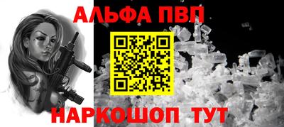 мескалин Севастополь