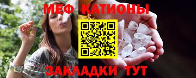 мескалин Севастополь