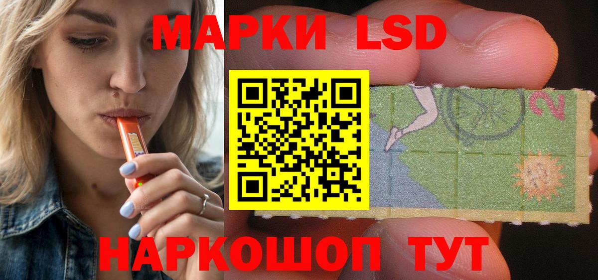 ЛСД экстази кислота  LSD-25 экстази кислота  Вход с VPN  Новокубанск 