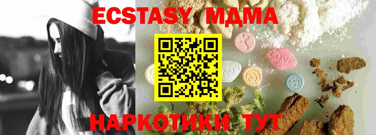 МДМА молли Новокубанск