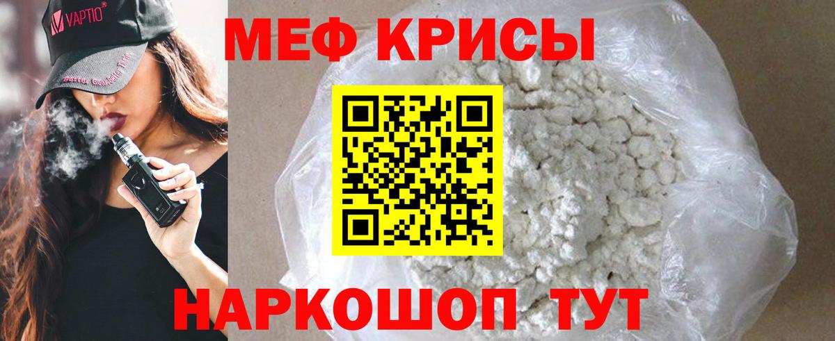 хочу наркоту  Вход с VPN  Меф  Новокубанск  МЕФ 4 MMC 