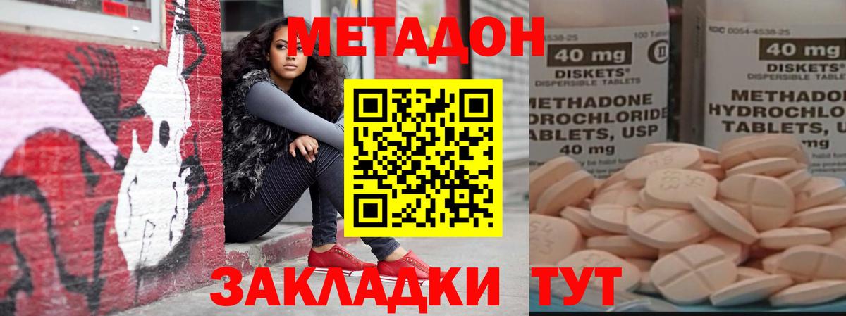 mega сайт  МЕТАДОН мёд  Вход с VPN  Новокубанск 