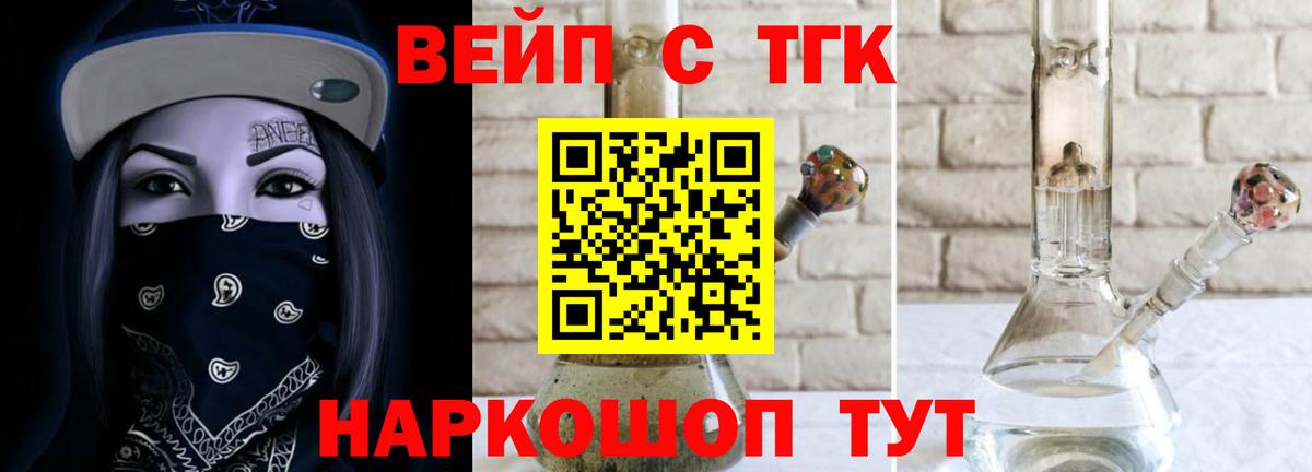 ТГК THC oil  Вход с VPN  Новокубанск  ТГК концентрат 